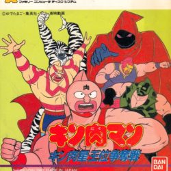 Kinnikuman: Kinnikusei Oui Soudatsusen