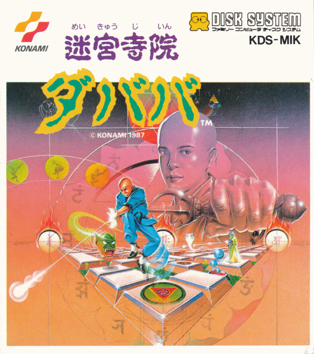 The coverart image of Meikyuu Jiin Dababa