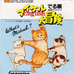 Michael English Daibouken