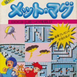 Jikai Shounen Mettomag