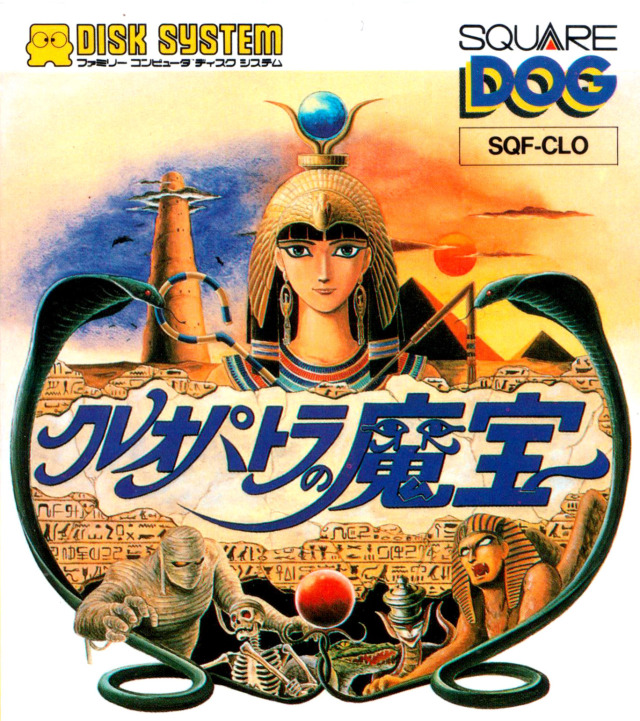 The coverart image of Cleopatra no Mahou
