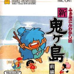 Famicom Mukashi Banashi: Shin Onigashima - Zenpen