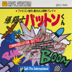 Bakutoushi Patton-Kun