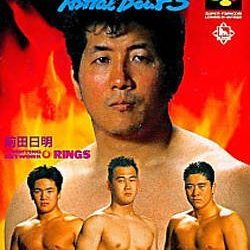 Coverart of Sougou Kakutougi Rings - Astral Bout 3