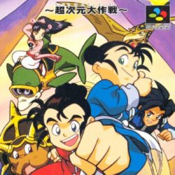 Super Chinese World 3 