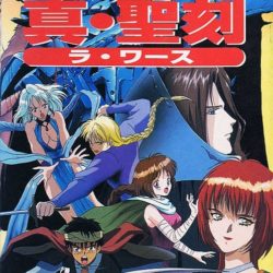 Shin Seikoku: La Wares