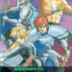 Coverart of Shinseiki Odysselya II 