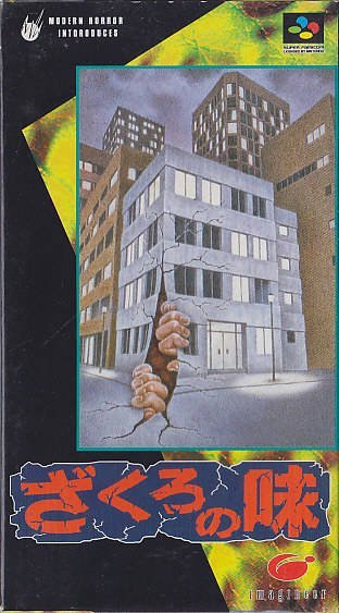 The coverart image of Zakuro no Aji 