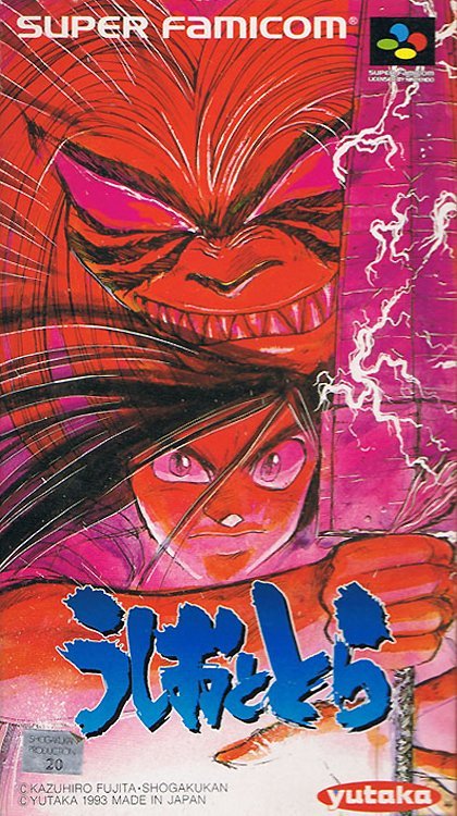 The coverart image of Ushio to Tora 