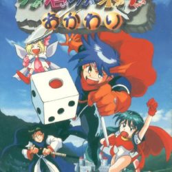 Tadaima Yuusha Boshuuchuu Okawari 