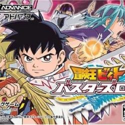 Coverart of Bouken-Ou Beet - Busters Road