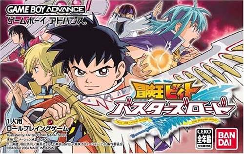 The coverart image of Bouken-Ou Beet - Busters Road