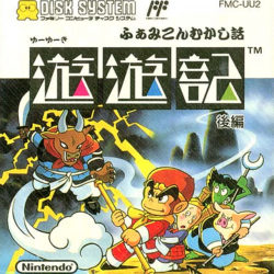 Famicom Mukashi Banashi: Yuuyuuki - Kouhen
