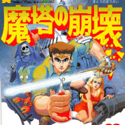 Matou no Houkai: The Hero of Babel