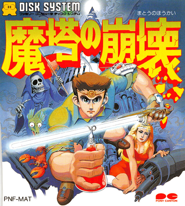 The coverart image of Matou no Houkai: The Hero of Babel