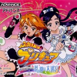  Futari ha Precure Arienaai Yume no Kuni ha Daimeikyuu