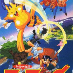 Zig Zag Cat - Dachou Club mo Oosawagi da 