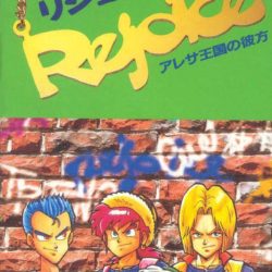 Rejoice - Aretha Oukoku no Kanata 