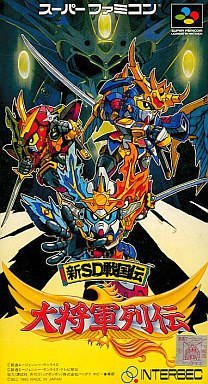 The coverart image of Shin SD Sengokuden - Daishougun Retsuden 