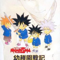 Youchien Senki Madara 