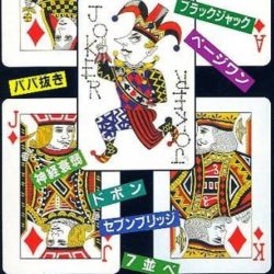 Super Trump Collection 2