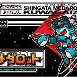 Shingata Medarot - Kuwagata Version 