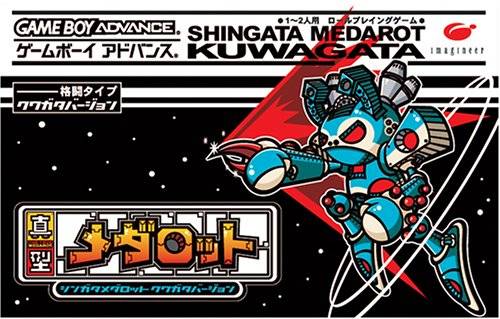 The coverart image of Shingata Medarot - Kuwagata Version 