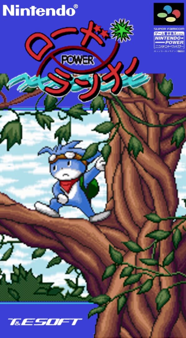 The coverart image of Power Lode Runner 