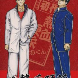 Shodai Nekketsu Kouha Kunio-kun