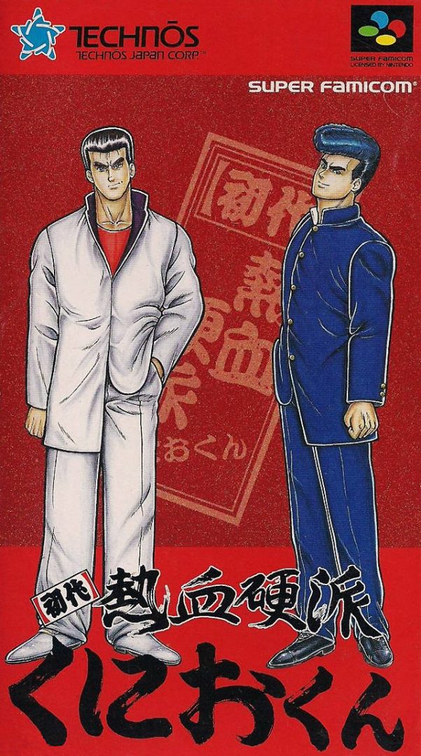 The coverart image of Shodai Nekketsu Kouha Kunio-kun