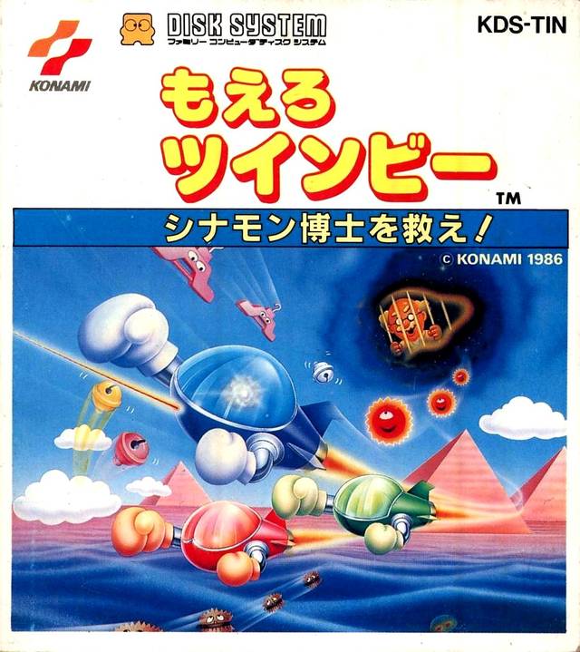 The coverart image of Moero TwinBee: Cinnamon Hakushi o Sukue!