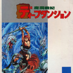 Deep Dungeon: Madou Senki