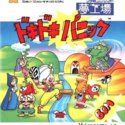 Yume Koujou Doki Doki Panic