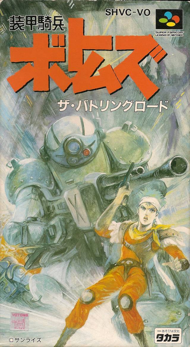 The coverart image of Soukou Kihei Votoms - The Battling Road