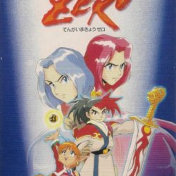 Coverart of Tengai Makyou Zero 