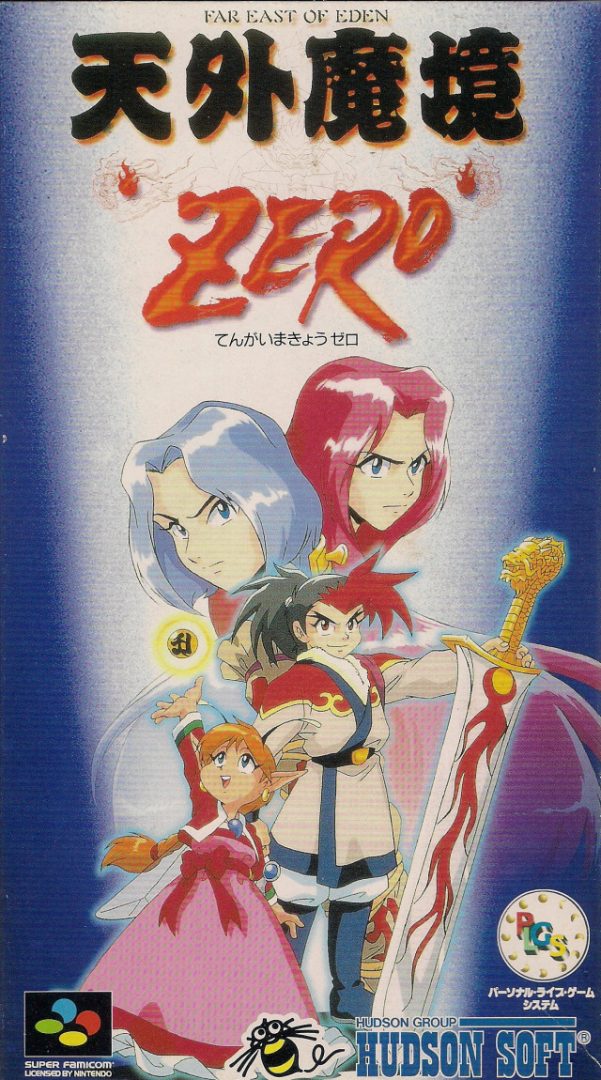The coverart image of Tengai Makyou Zero 