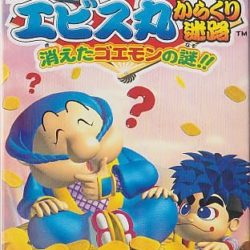Soreyuke Ebisumaru Karakuri Meiro: Kieta Goemon no Nazo!! 