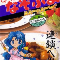 Super Nazo Puyo: Rulue no Roux