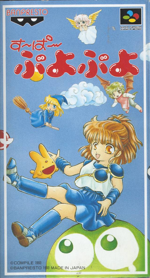 The coverart image of Super Puyo Puyo 