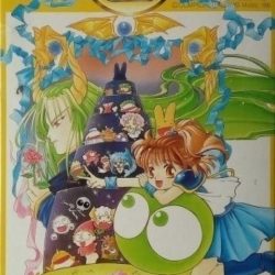 Super Puyo Puyo Tsuu