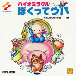 Bio Miracle Bokutte Upa