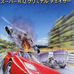 Super H.Q. - Criminal Chaser 