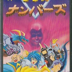 Taiketsu!! Brass Numbers 