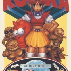 Youkai Buster - Ruka no Daibouken 