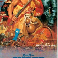 Super Nobunaga no Yabou - Bushou Fuuunroku