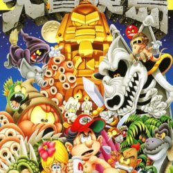 Takahashi Meijin no Daibouken Shima 