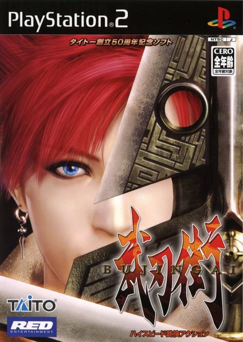 The coverart image of Bujingai