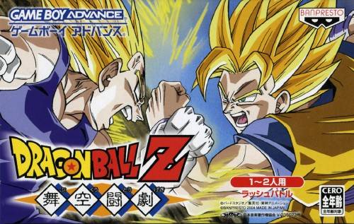 The coverart image of Dragon Ball Z - Bukuu Tougeki