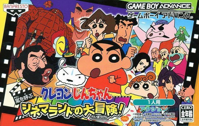 The coverart image of Crayon Shin-Chan: Arashi no Yobu Cinema-Land no Daibouken!