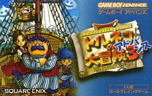 The coverart image of Dragon Quest Characters: Toruneko no Daibouken 3 Advance - Fushigi no Dungeon